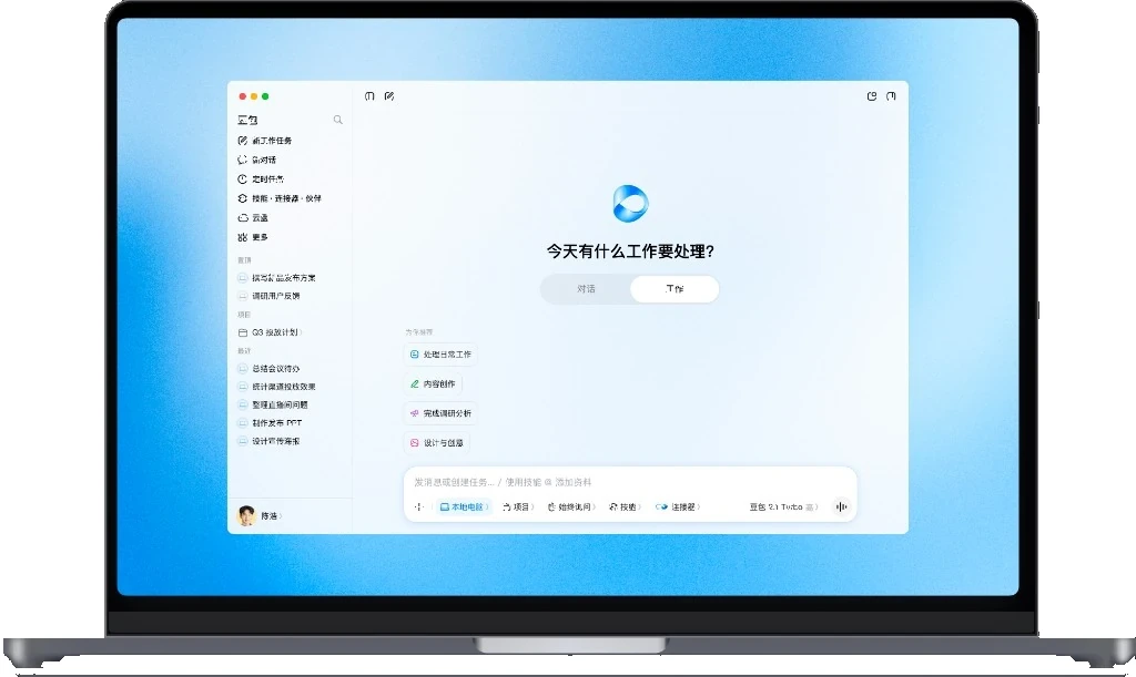 豆包网页版在线 AI 智能对话助手界面展示
